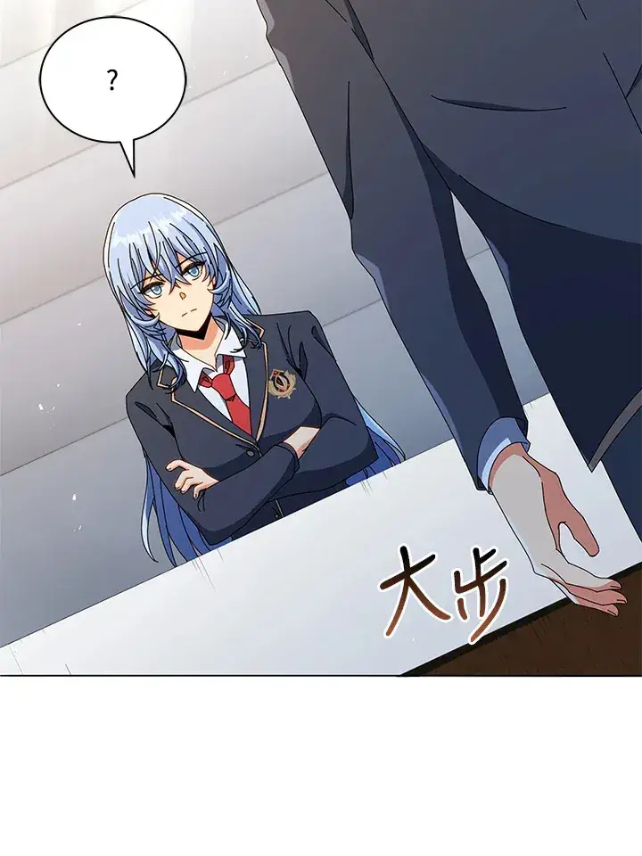 漫画《死灵术师学院的召唤天才》第26话第76张图