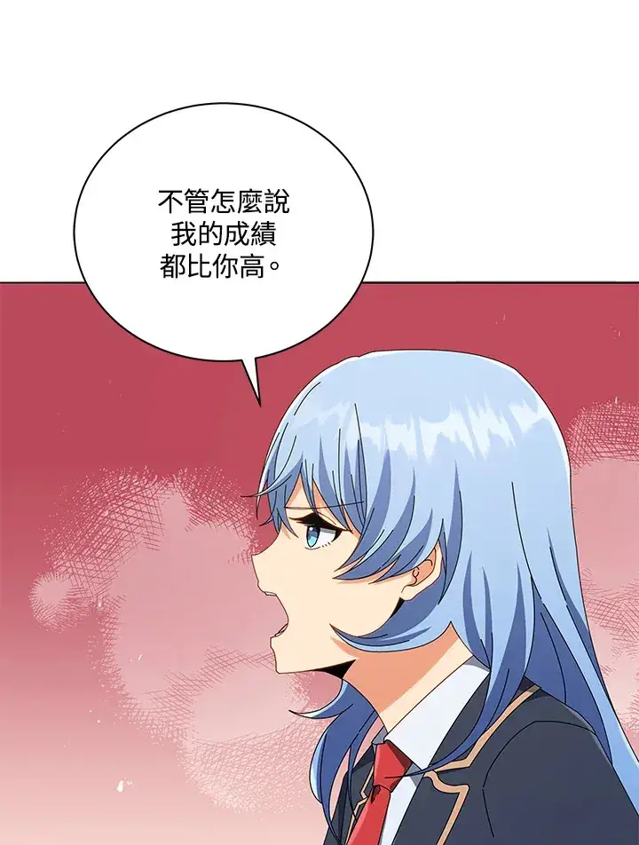 漫画《死灵术师学院的召唤天才》第26话第86张图