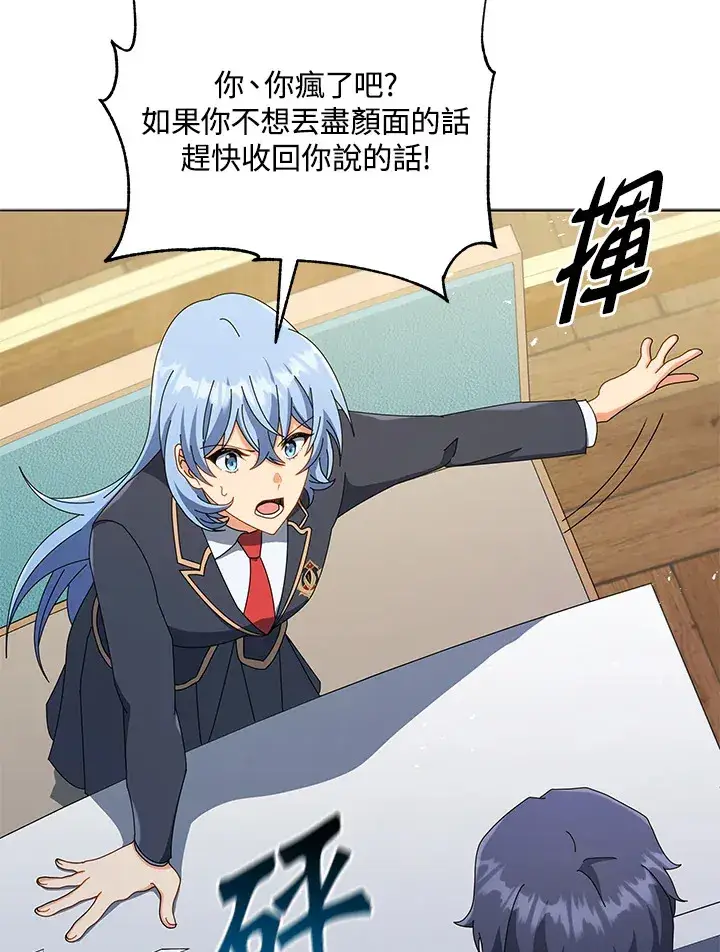 漫画《死灵术师学院的召唤天才》第26话第91张图