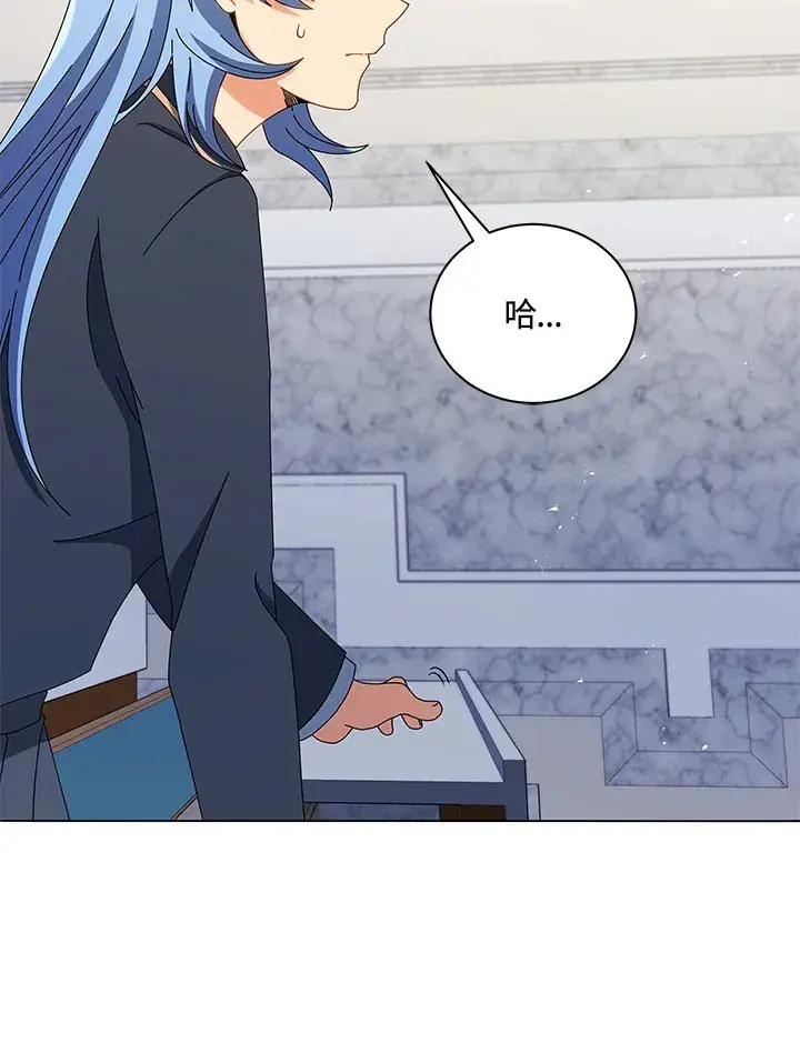 漫画《死灵术师学院的召唤天才》第26话第93张图