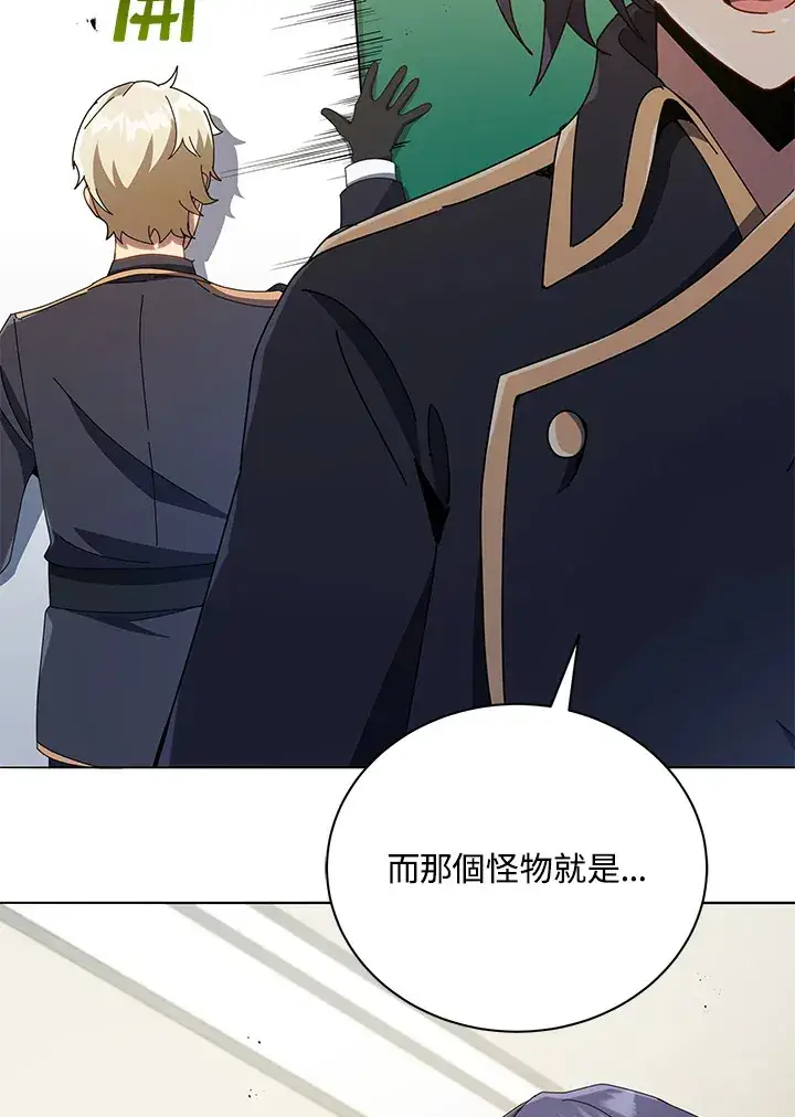 《死灵术师学院的召唤天才》第27话图107