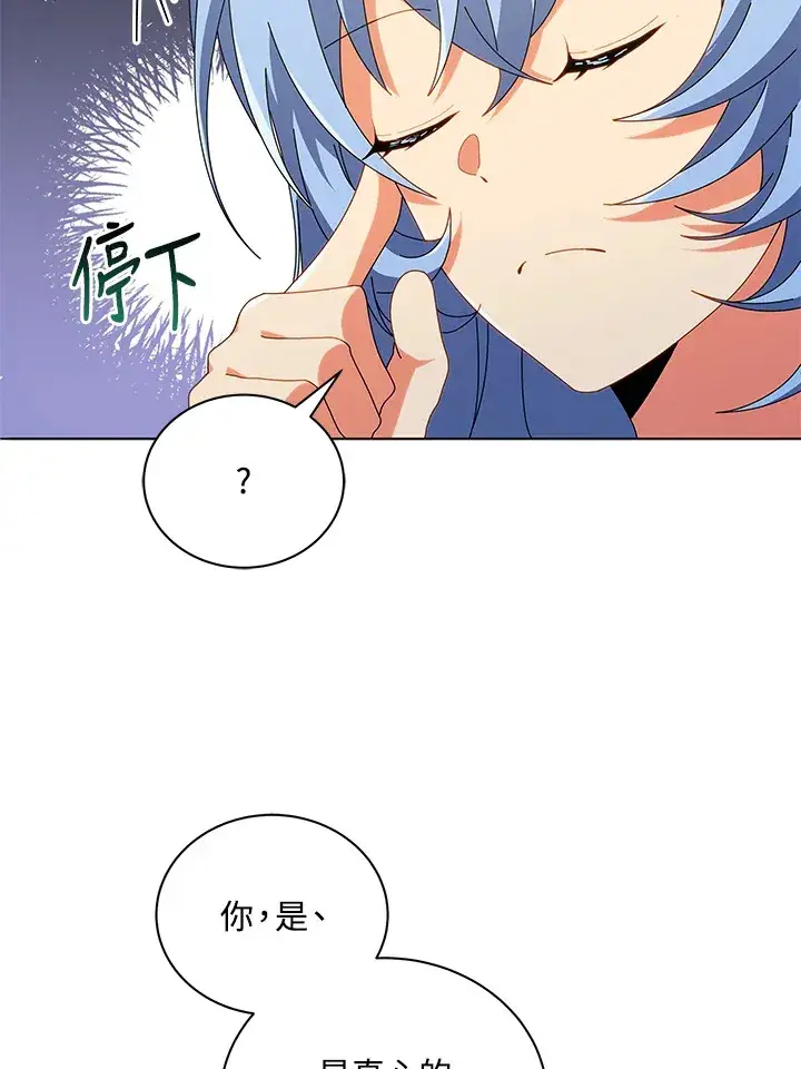 《死灵术师学院的召唤天才》第27话图16