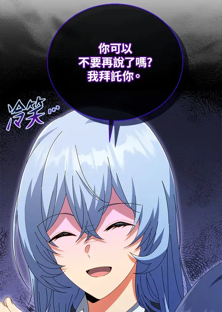 《死灵术师学院的召唤天才》第27话图23