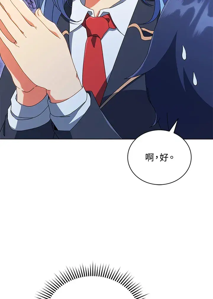 《死灵术师学院的召唤天才》第27话图24