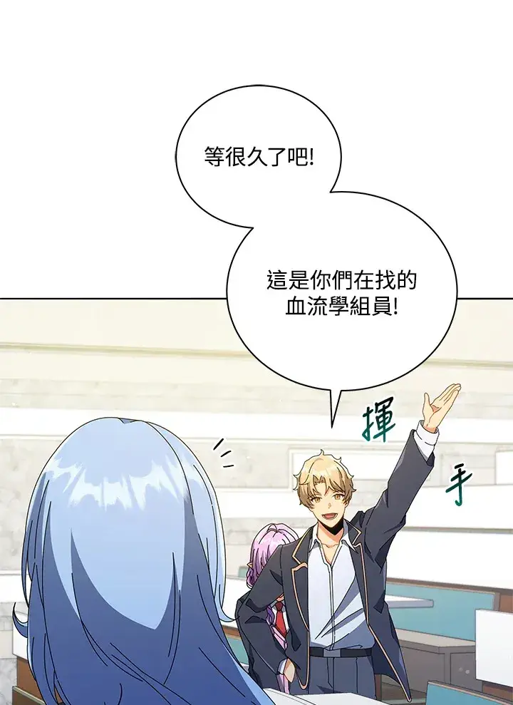《死灵术师学院的召唤天才》第27话图27