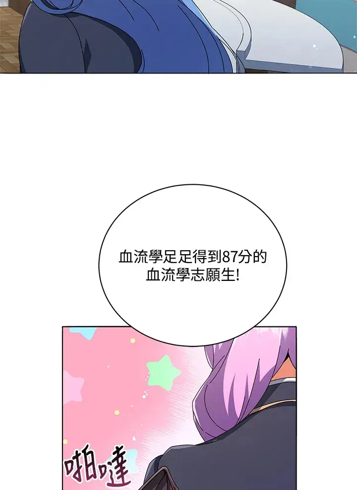 《死灵术师学院的召唤天才》第27话图28