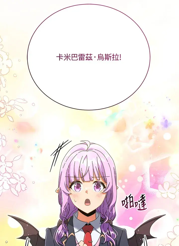 《死灵术师学院的召唤天才》第27话图30