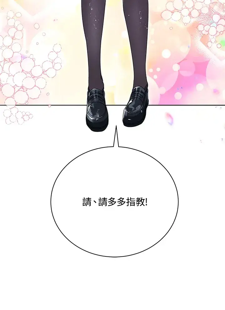 《死灵术师学院的召唤天才》第27话图32