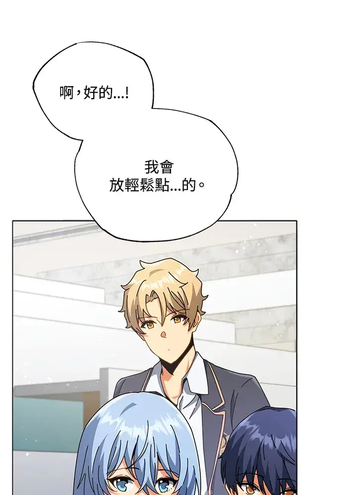 《死灵术师学院的召唤天才》第27话图37