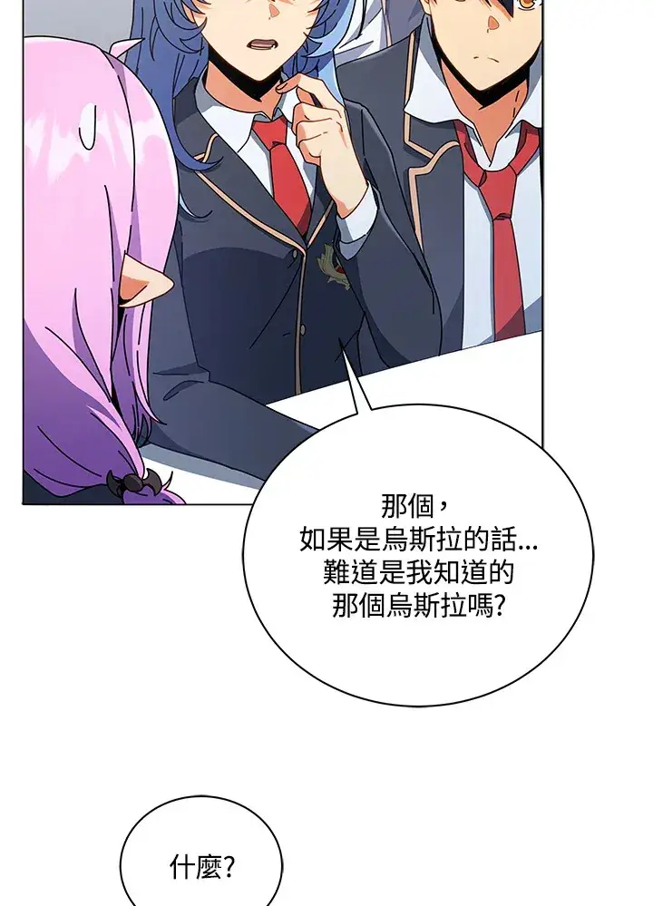 《死灵术师学院的召唤天才》第27话图38
