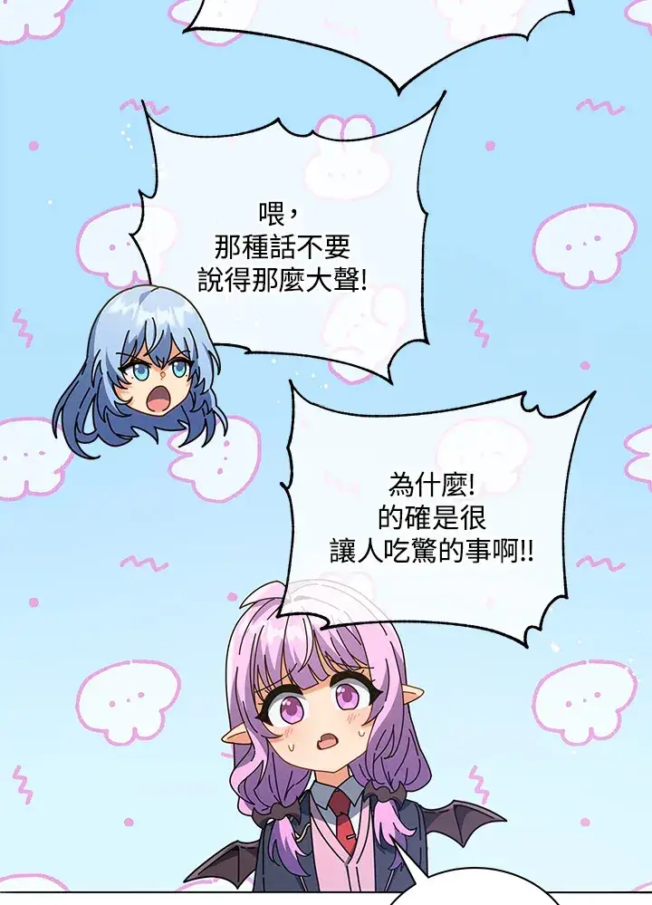 《死灵术师学院的召唤天才》第27话图40