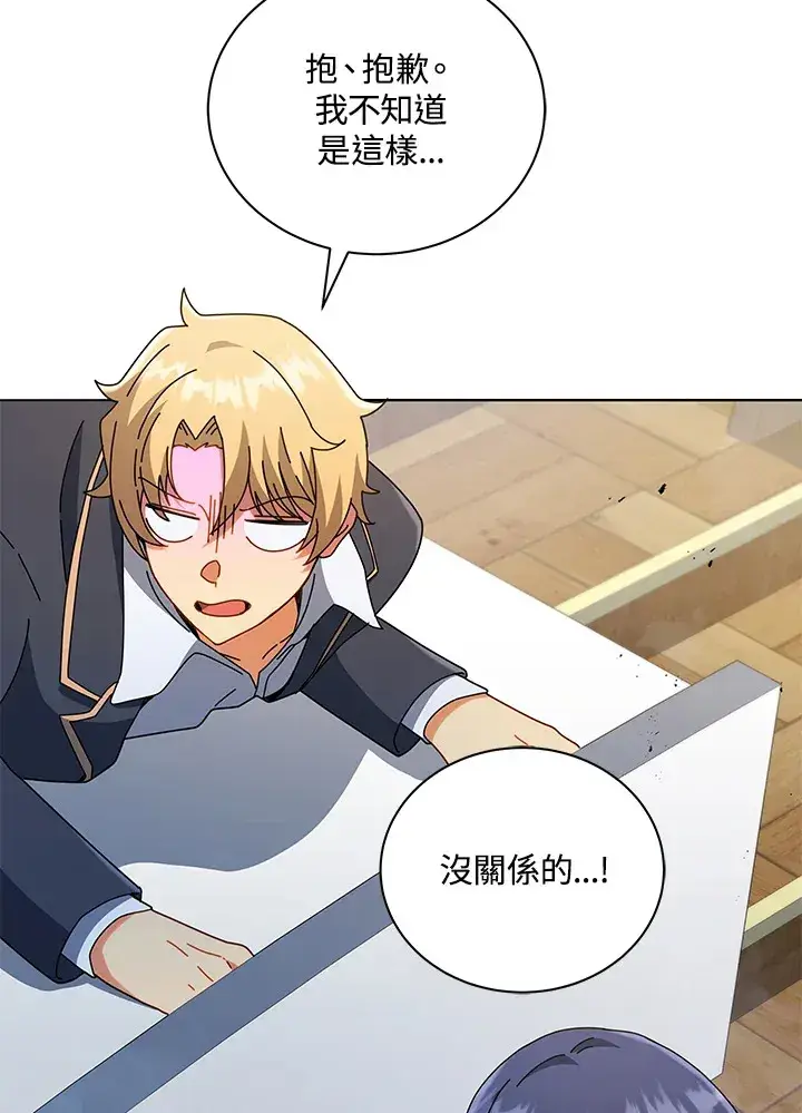 《死灵术师学院的召唤天才》第27话图43