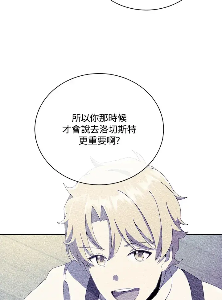 《死灵术师学院的召唤天才》第27话图51