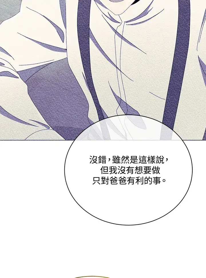 《死灵术师学院的召唤天才》第27话图52