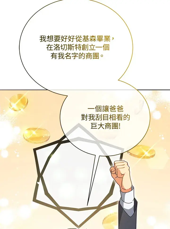 《死灵术师学院的召唤天才》第27话图53