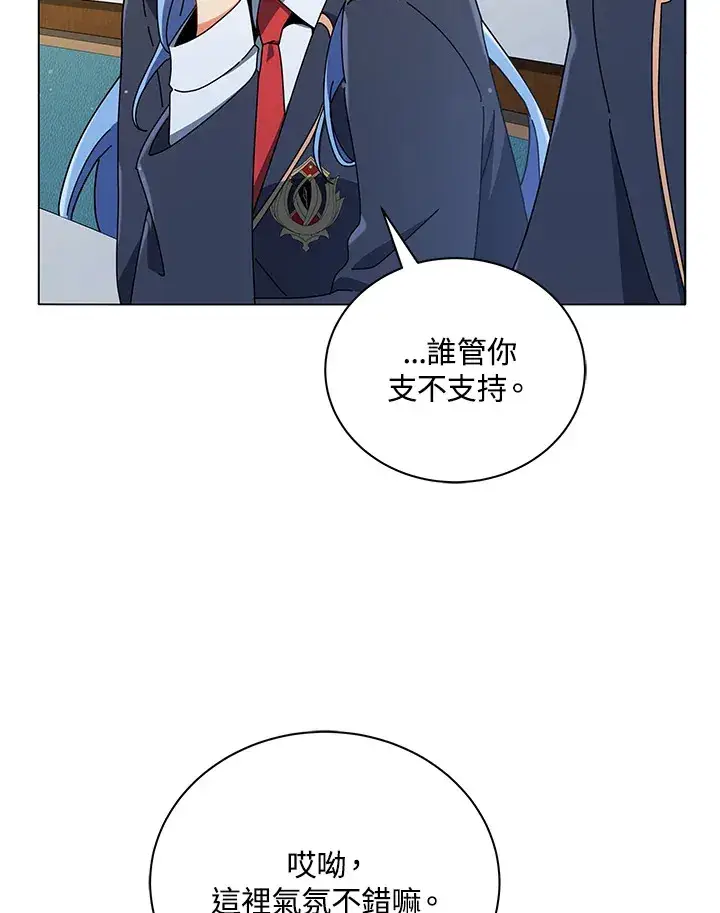 《死灵术师学院的召唤天才》第27话图56