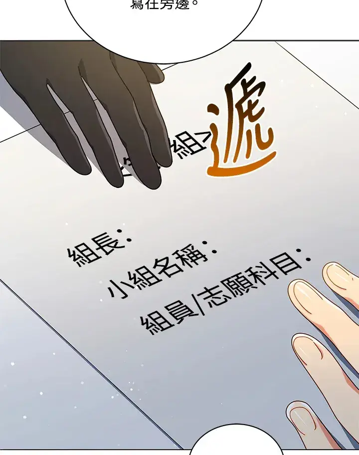 《死灵术师学院的召唤天才》第27话图59