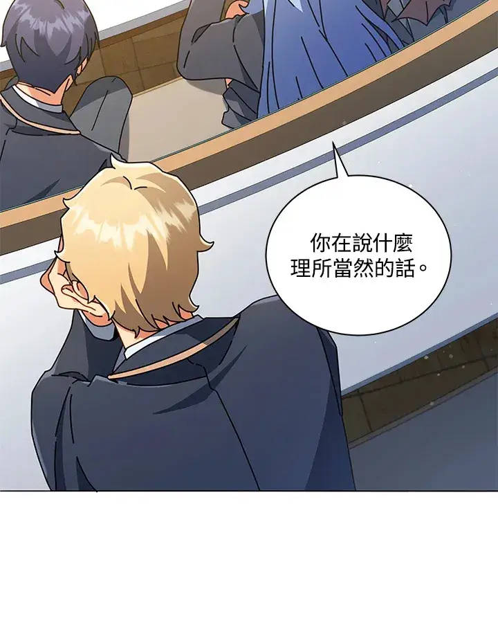《死灵术师学院的召唤天才》第27话图63