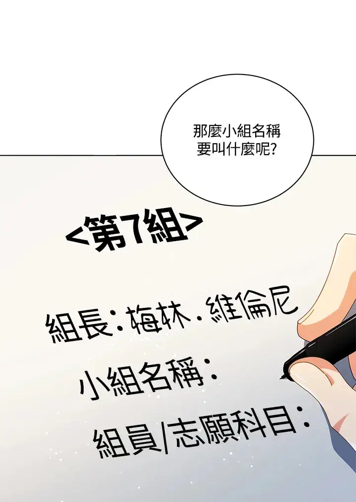《死灵术师学院的召唤天才》第27话图64