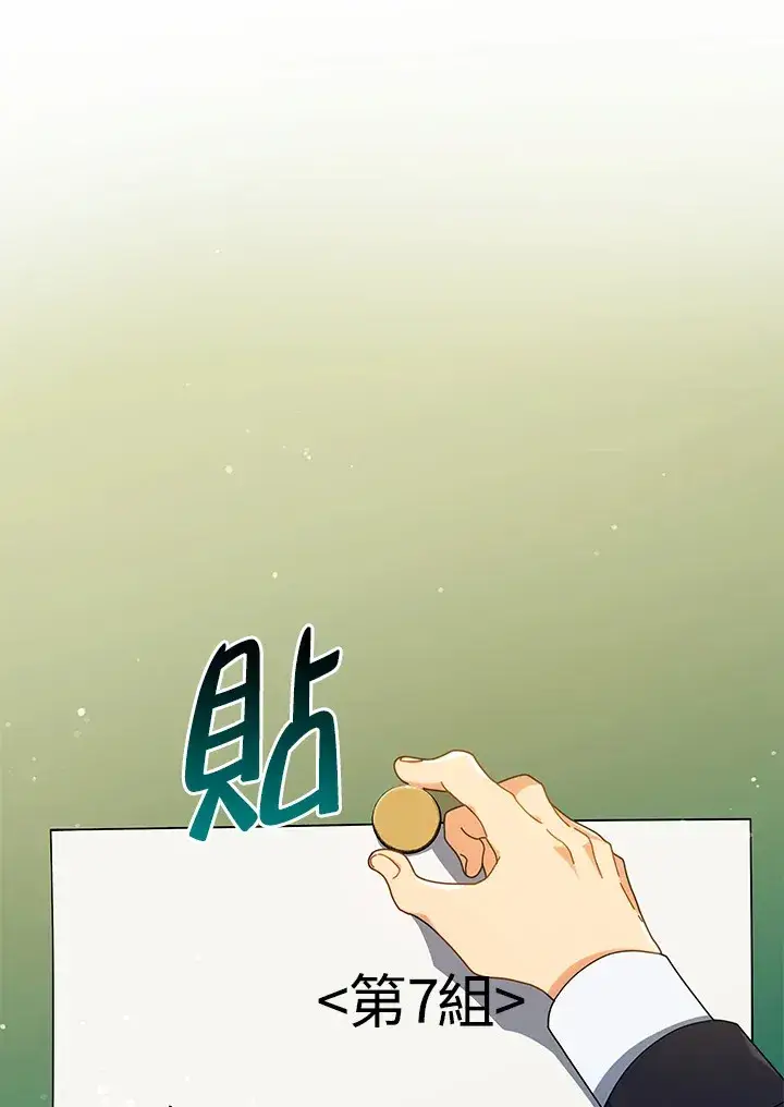 《死灵术师学院的召唤天才》第27话图67