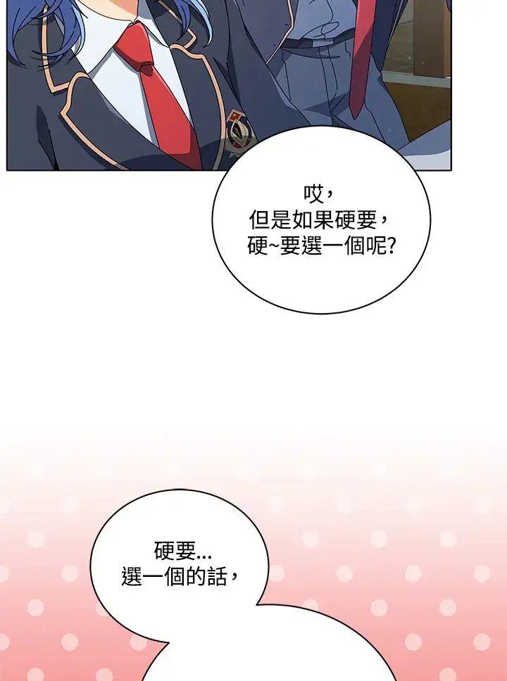 《死灵术师学院的召唤天才》第27话图7