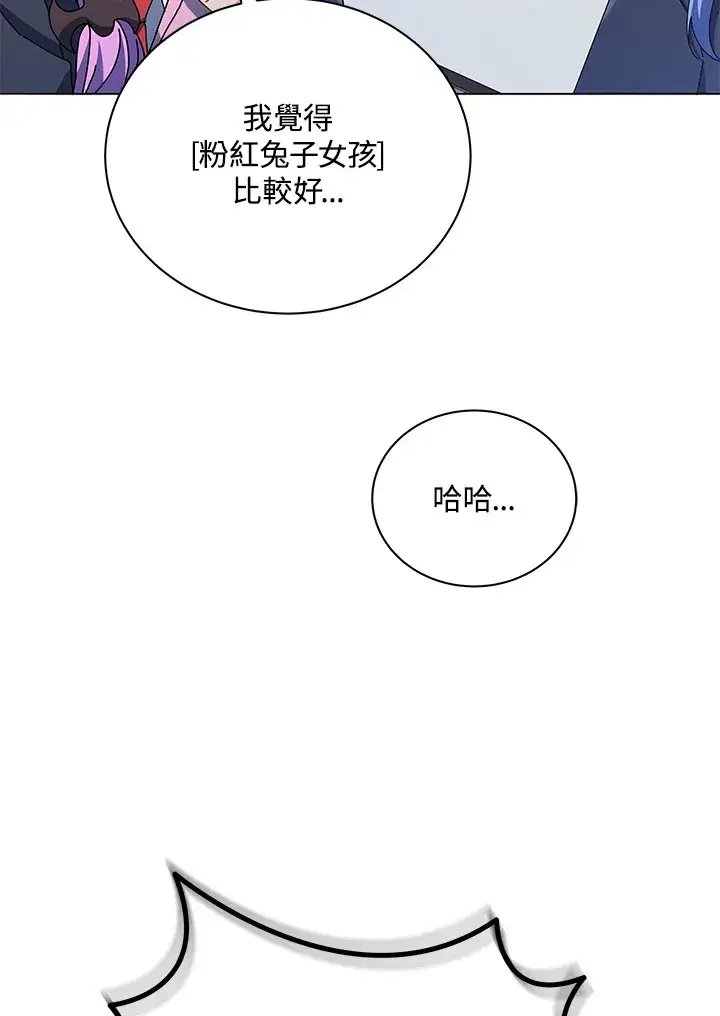 《死灵术师学院的召唤天才》第27话图70