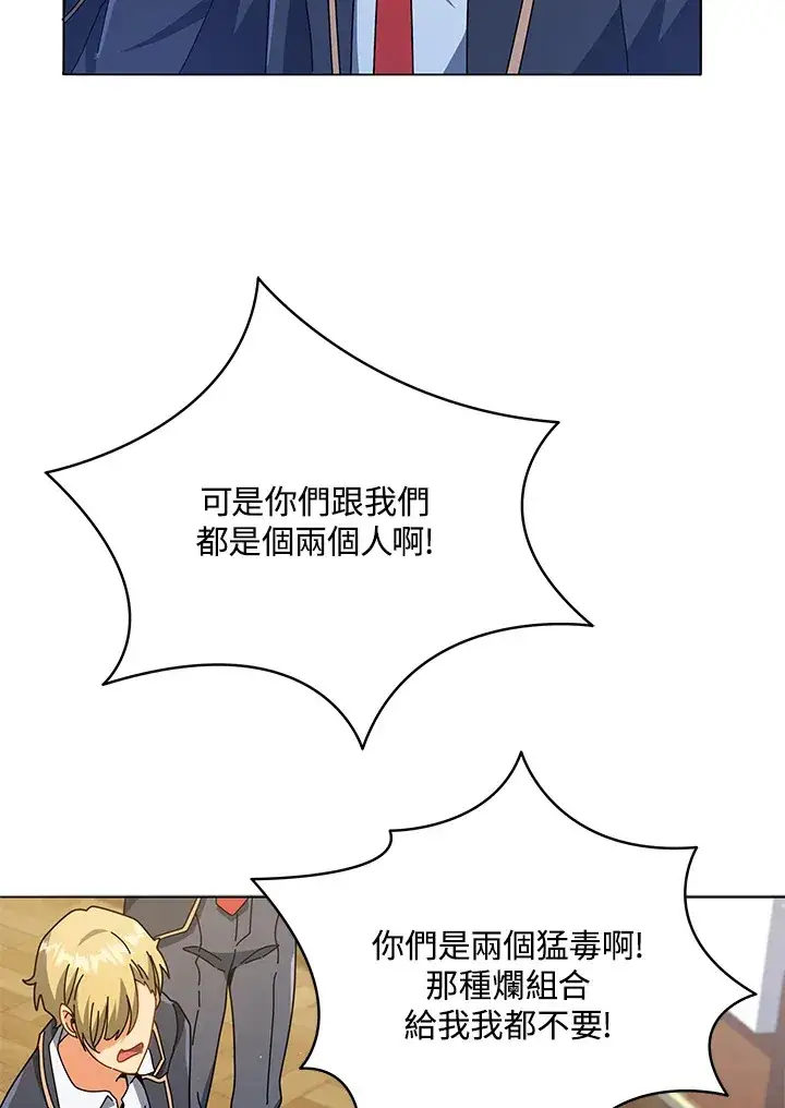 《死灵术师学院的召唤天才》第27话图72