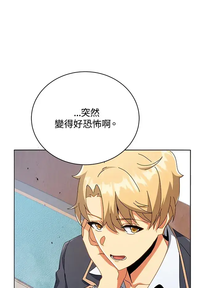 《死灵术师学院的召唤天才》第27话图77