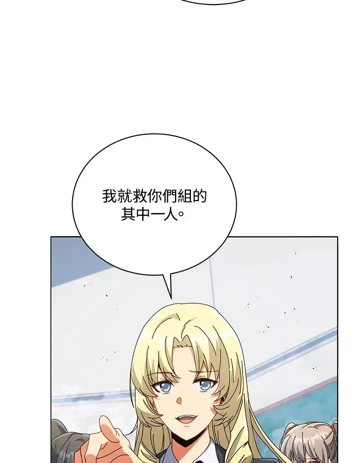 《死灵术师学院的召唤天才》第27话图81