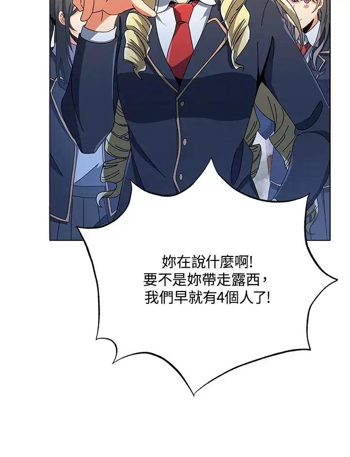 《死灵术师学院的召唤天才》第27话图82