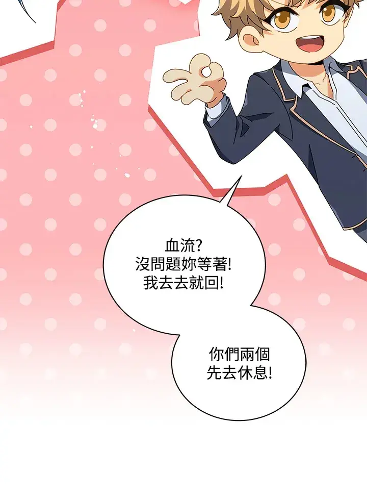 《死灵术师学院的召唤天才》第27话图9