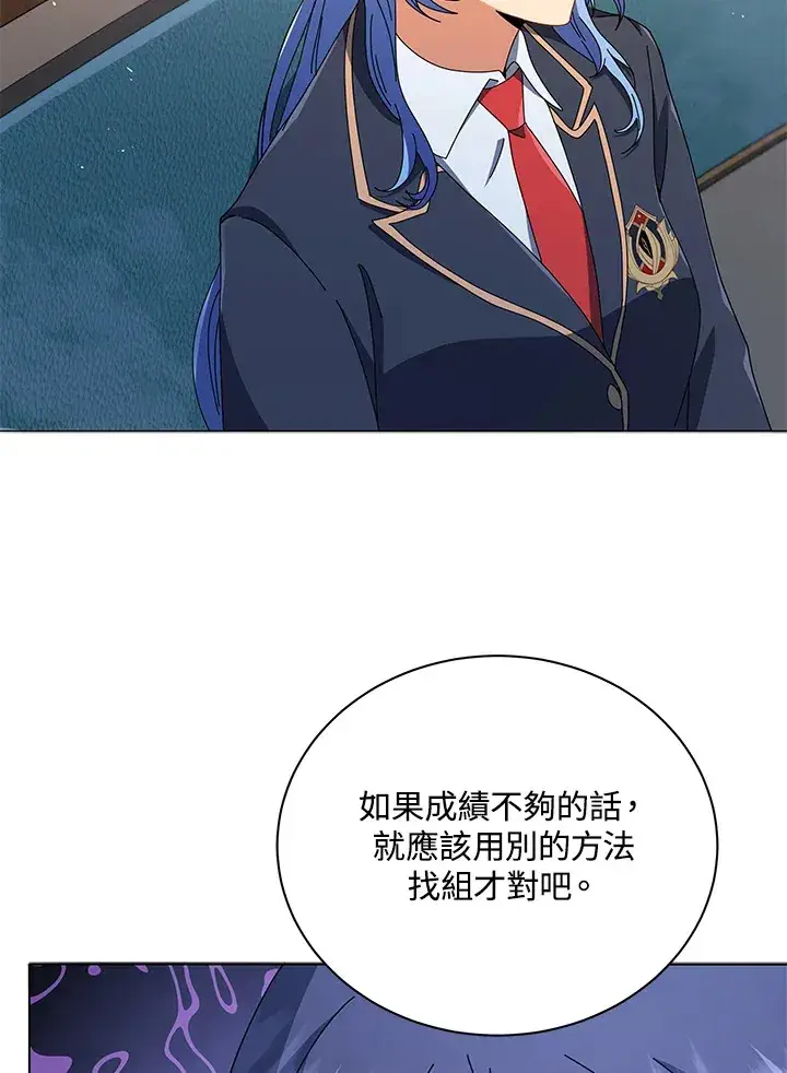 《死灵术师学院的召唤天才》第27话图93
