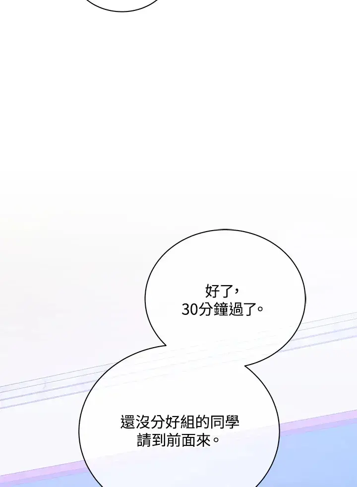 《死灵术师学院的召唤天才》第27话图95