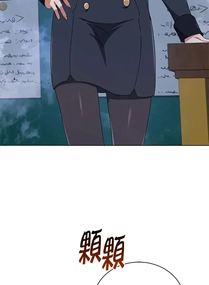 《死灵术师学院的召唤天才》第27话图97
