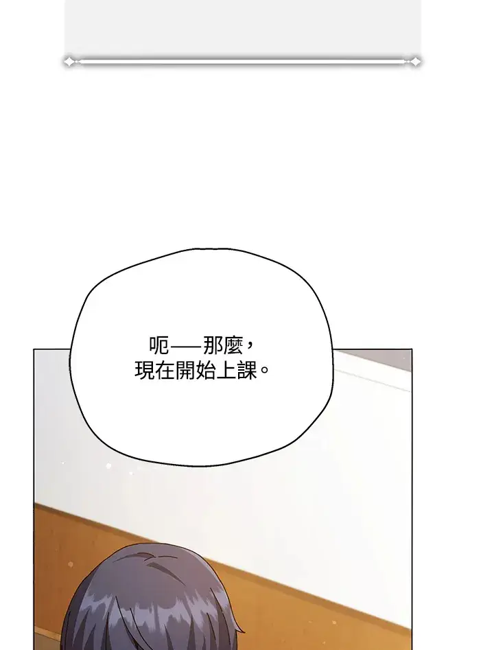 《死灵术师学院的召唤天才》第28话图100