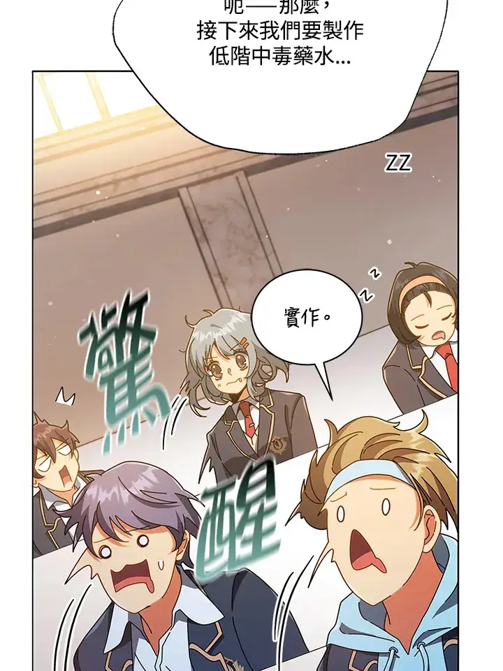 《死灵术师学院的召唤天才》第28话图106