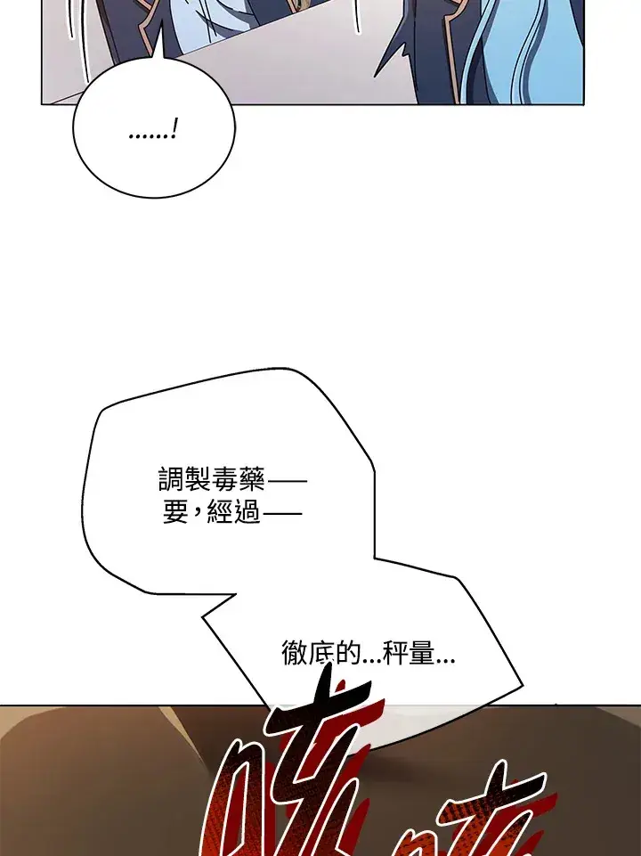 《死灵术师学院的召唤天才》第28话图107