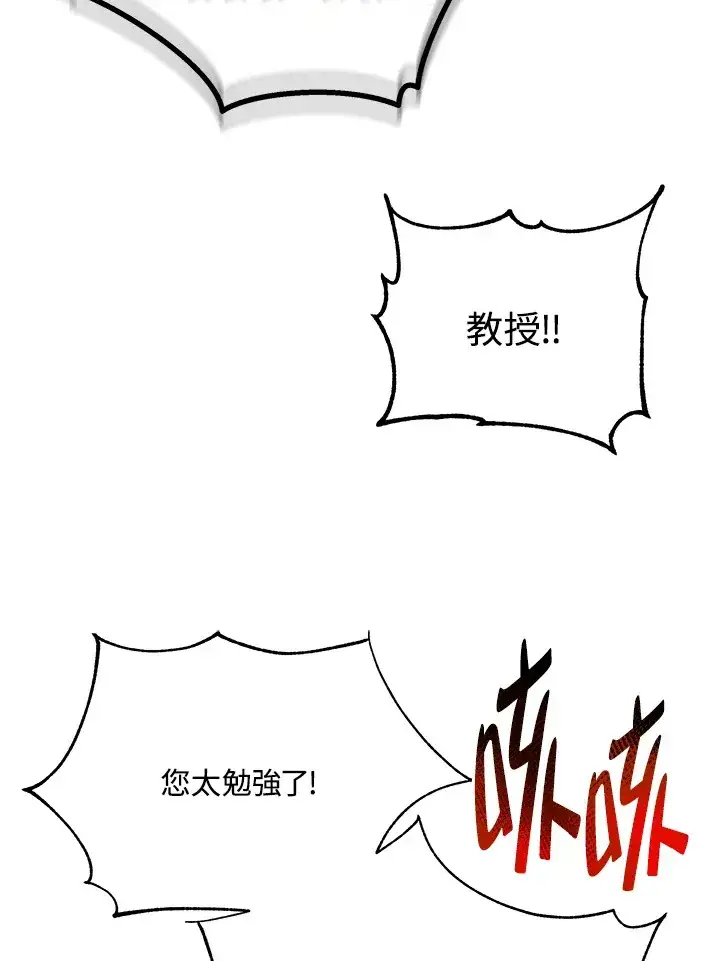 《死灵术师学院的召唤天才》第28话图109