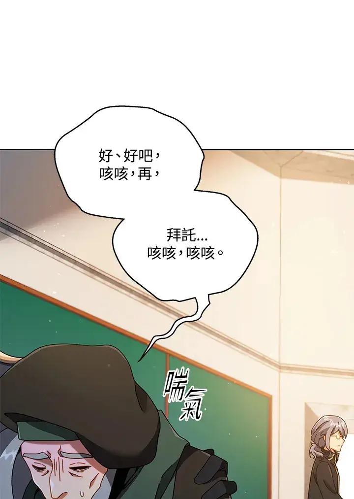 《死灵术师学院的召唤天才》第28话图112
