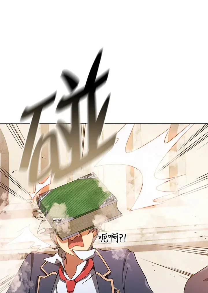 《死灵术师学院的召唤天才》第28话图117