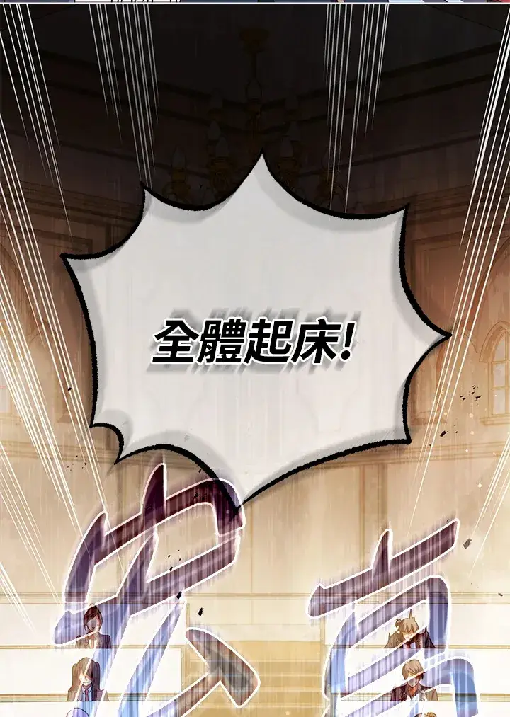 《死灵术师学院的召唤天才》第28话图119