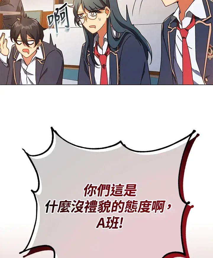 《死灵术师学院的召唤天才》第28话图122