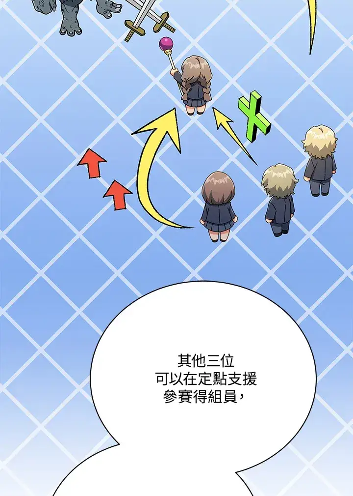 《死灵术师学院的召唤天才》第28话图14