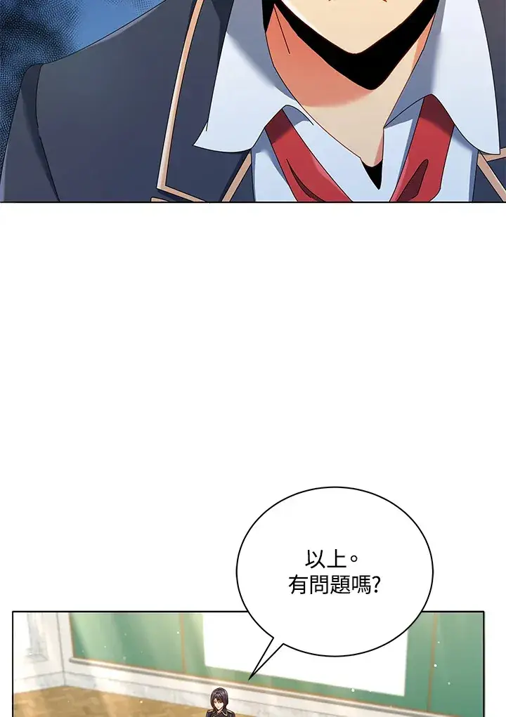 《死灵术师学院的召唤天才》第28话图24