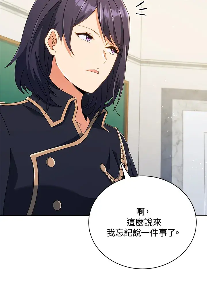 《死灵术师学院的召唤天才》第28话图27