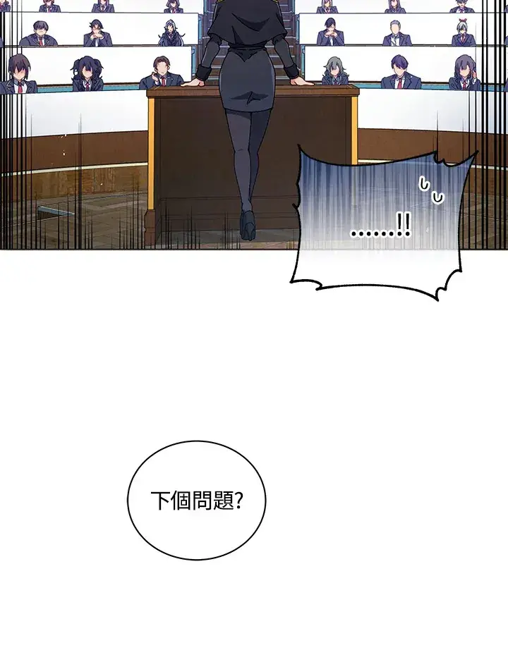 《死灵术师学院的召唤天才》第28话图29