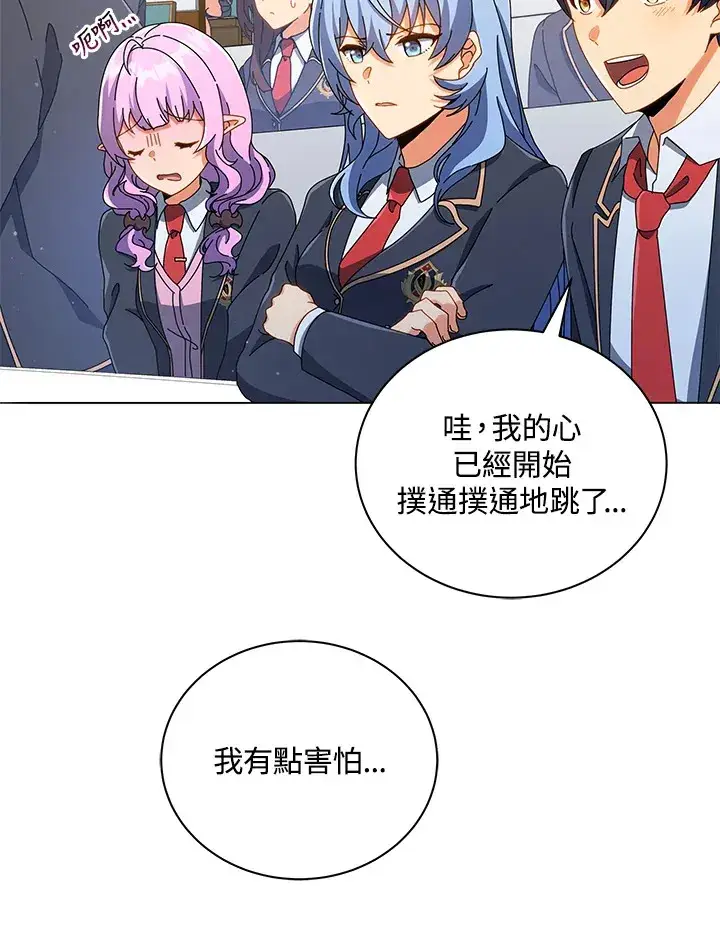 《死灵术师学院的召唤天才》第28话图36