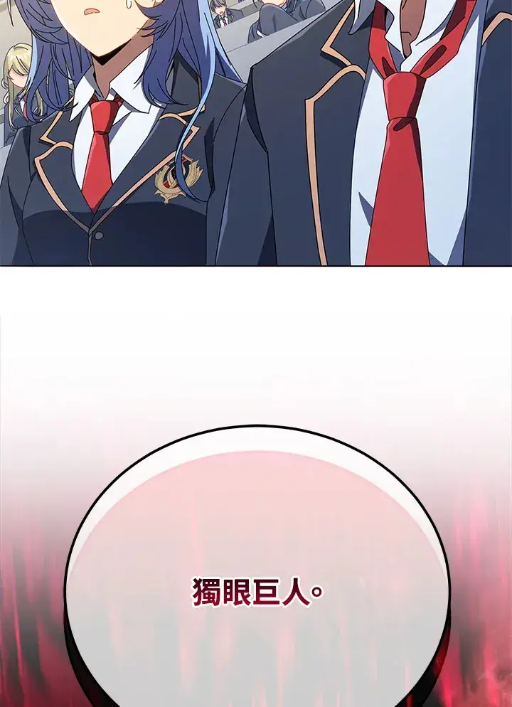 《死灵术师学院的召唤天才》第28话图5