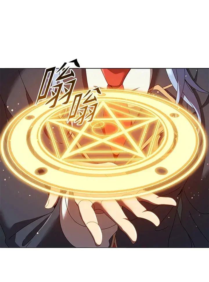 《死灵术师学院的召唤天才》第28话图54