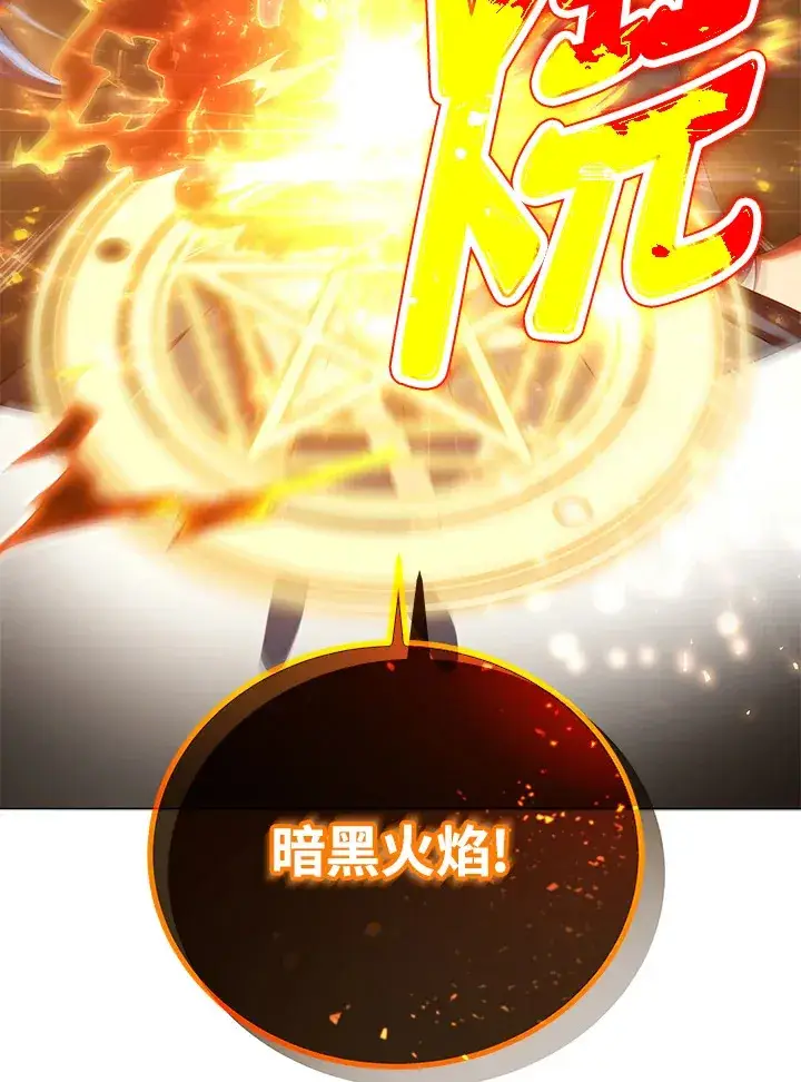 《死灵术师学院的召唤天才》第28话图58